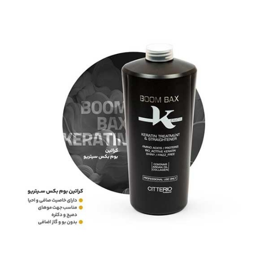 کراتين بوم باکس سيتريو حجم 1 میلی لیتر